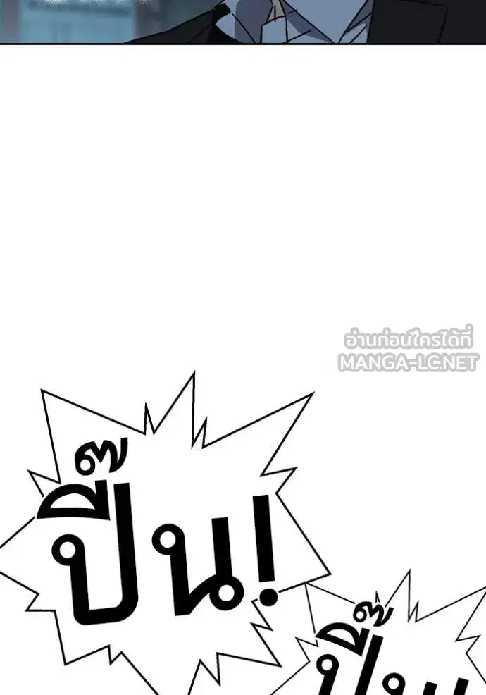 Study Group ตอนที่ 291 หน้า 130