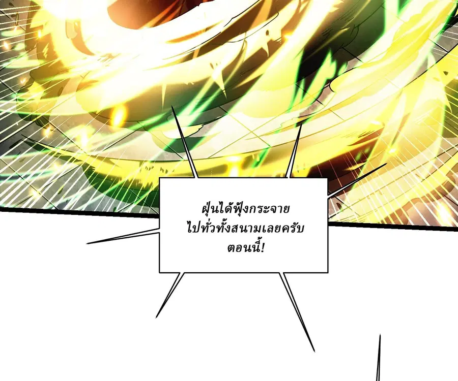 Martial Evolution: Start by Awakening the King of Monsters ตอนที่ 6 หน้า 55