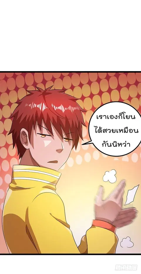 Immortal King of City ตอนที่ 26 หน้า 33
