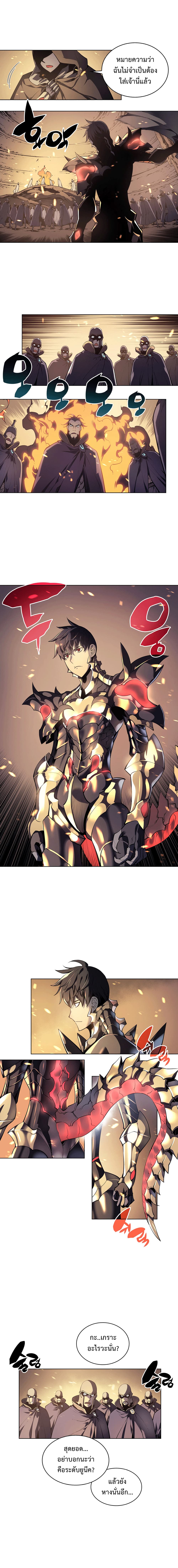 Overgeared จ้าวแห่งยุทธภัณฑ์ ตอนที่ 1 หน้า 6