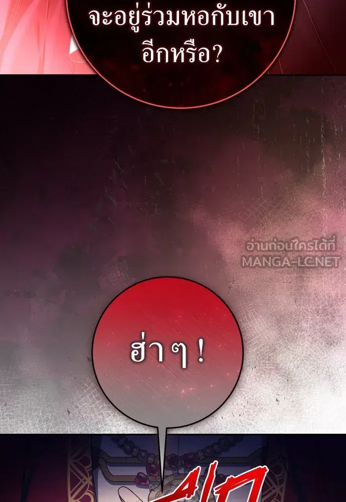 Your Throne ตอนที่ 231 หน้า 57