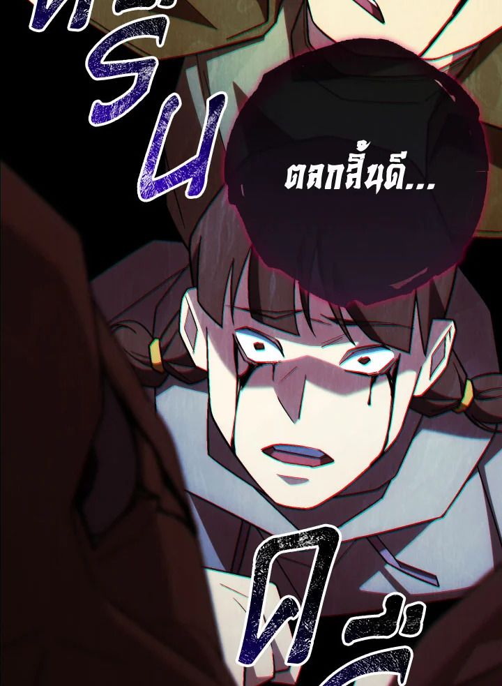 The Hero Returns ตอนที่ 102 หน้า 76