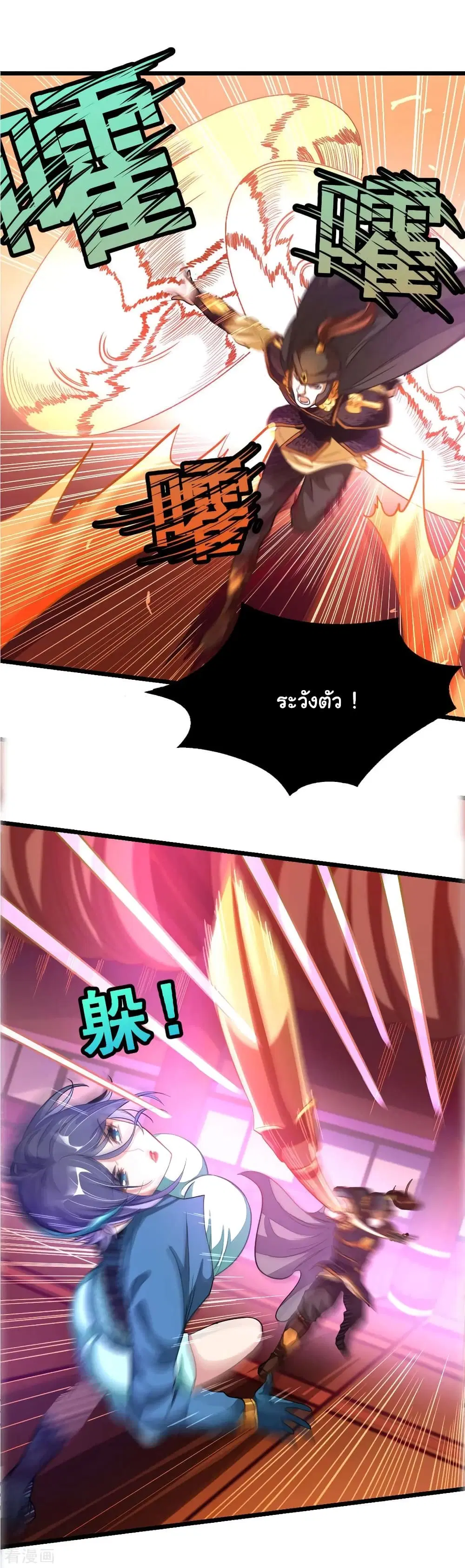 Nine Sun God King ตอนที่ 170 หน้า 9