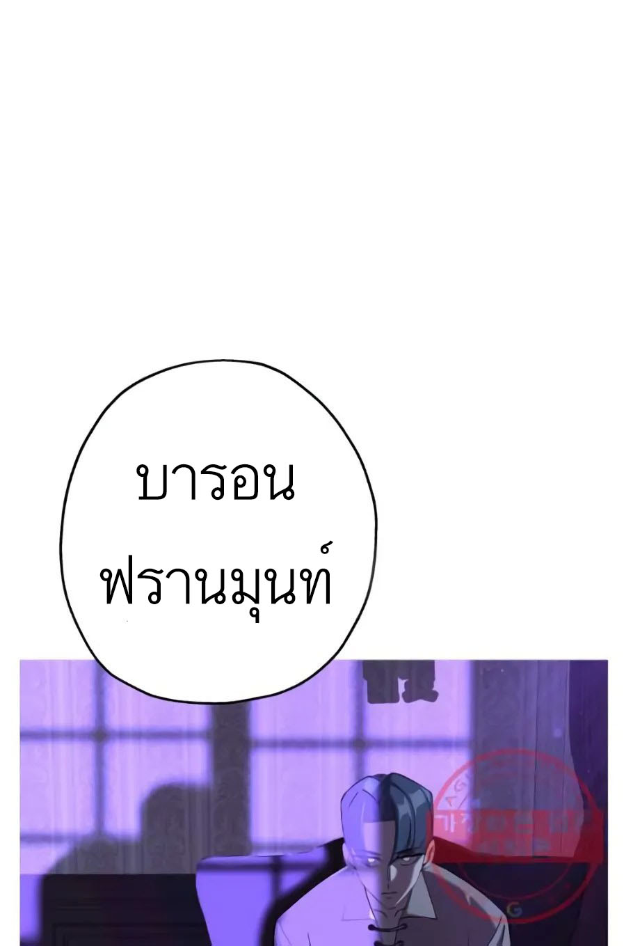 The Story of a Low-Rank จากเบี้ยสู่ราชัน ตอนที่ 58 หน้า 21