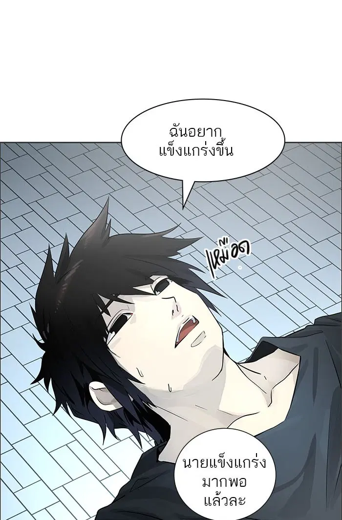Tower of God ตอนที่ 500 หน้า 7