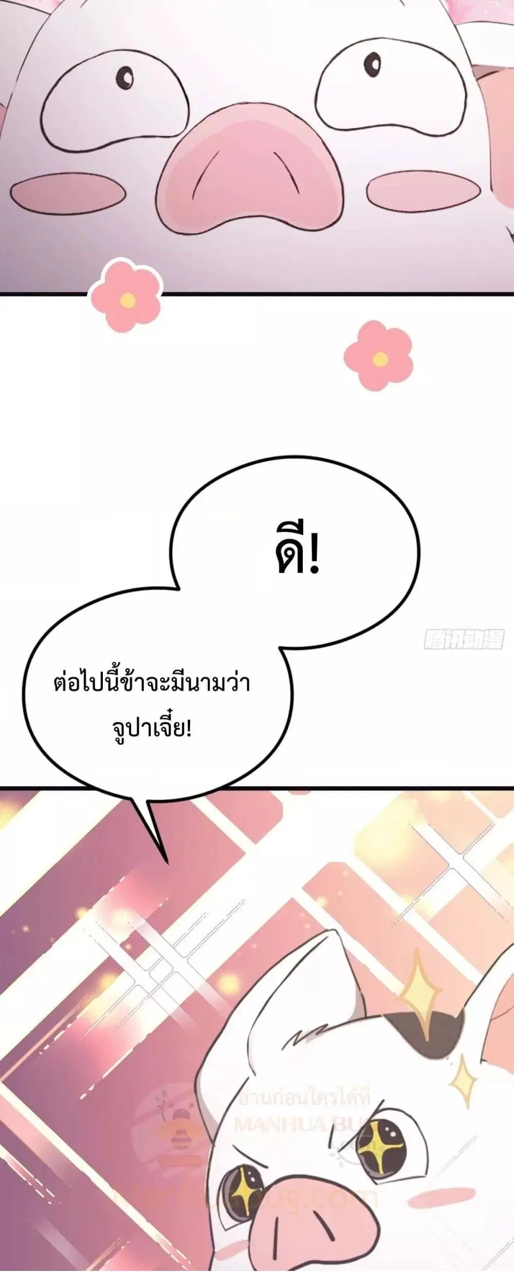 Master Cultivation Return ตอนที่ 479 หน้า 20