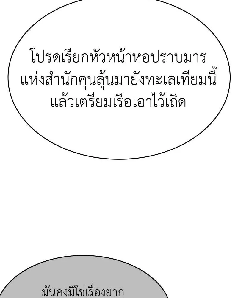 I Reincarnated As The Crazed Heir เกิดอีกทีเป็นว่าที่ประมุขลัทธิมาร ตอนที่ 101 หน้า 152