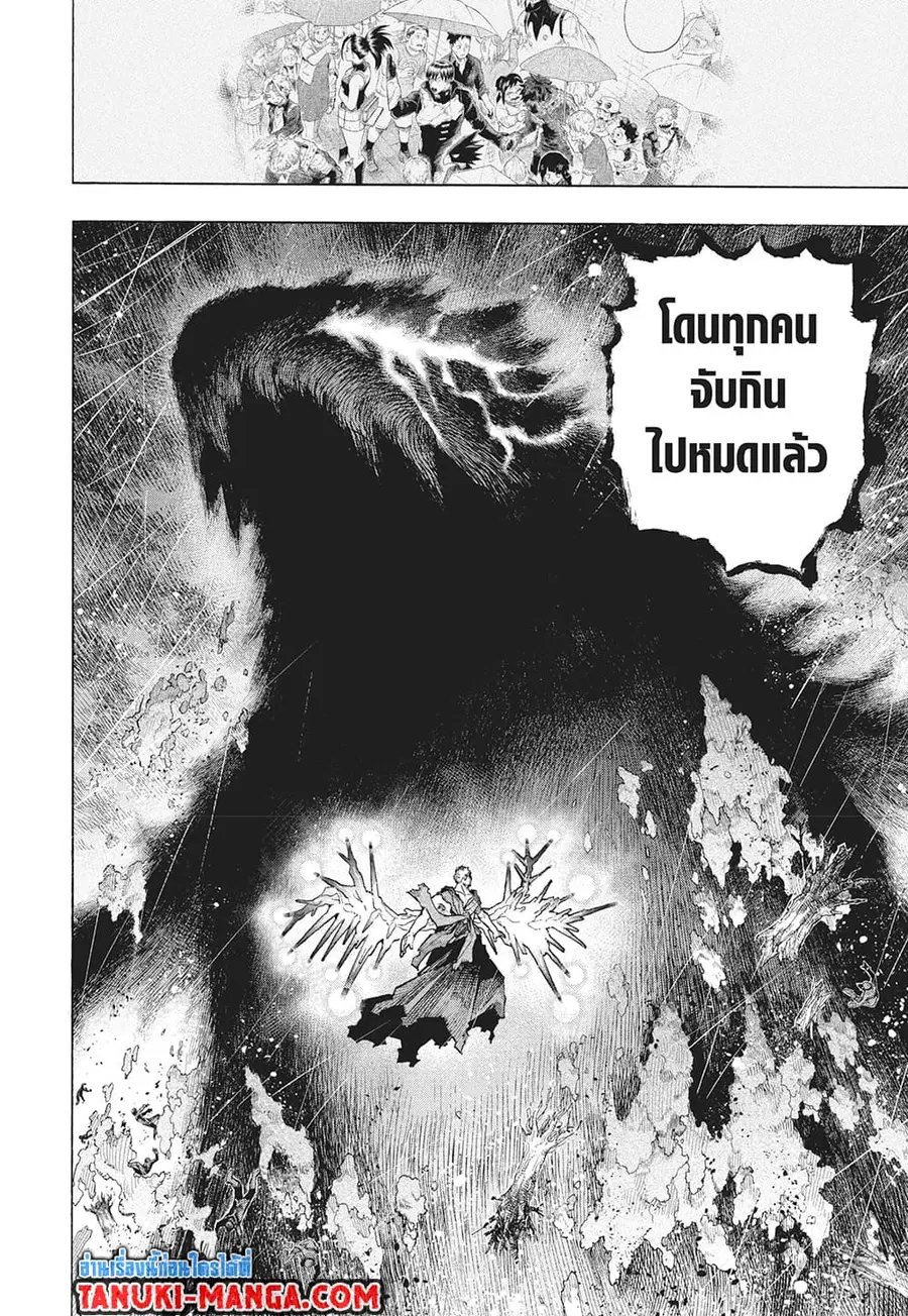Boku no Hero Academia ตอนที่ 381 หน้า 10
