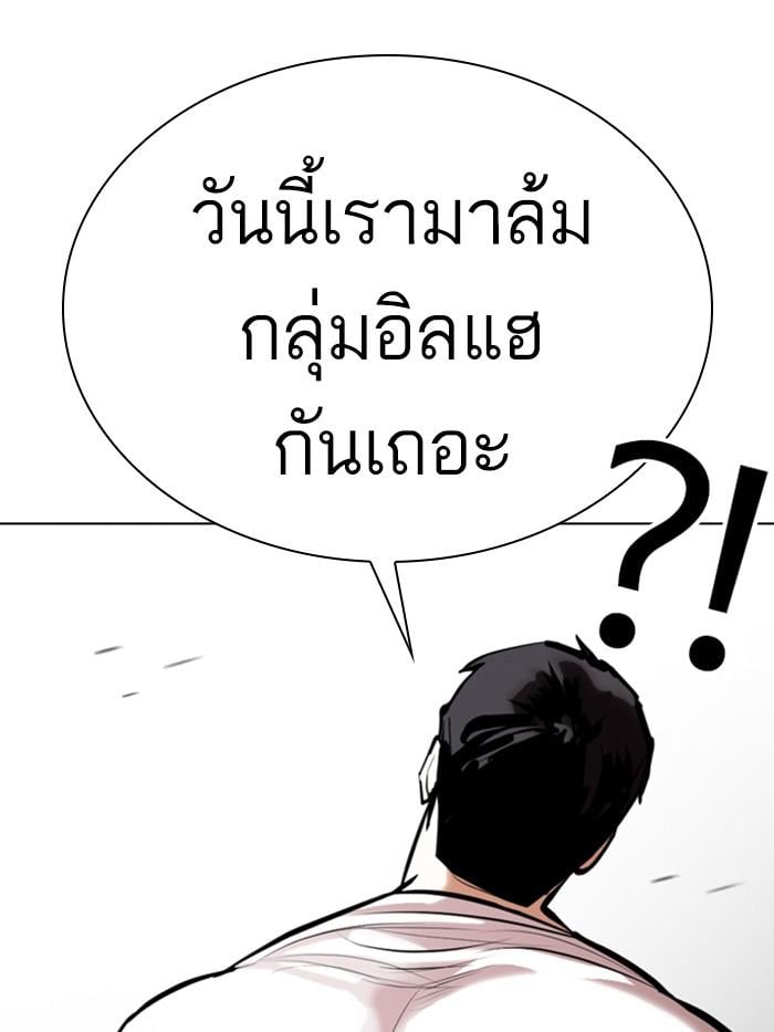 Lookism ตอนที่ 350 หน้า 31