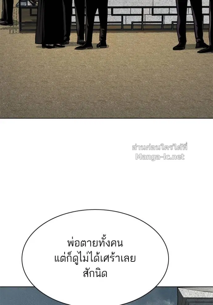 Reborn Rich ตอนที่ 147 หน้า 98