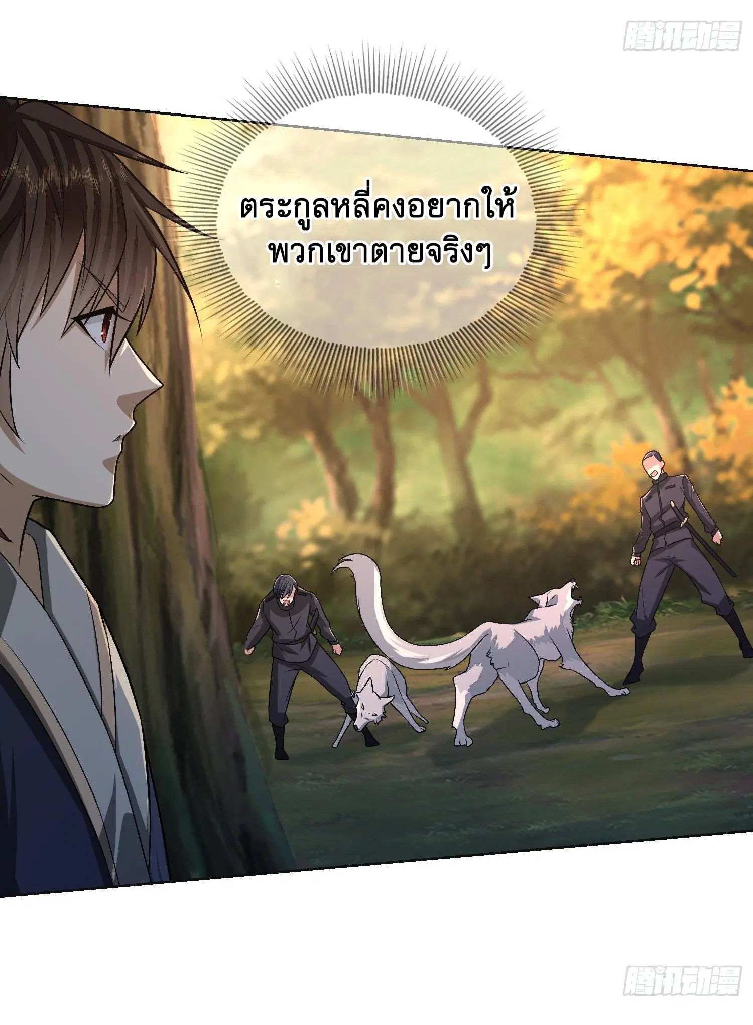 The First Order ตอนที่ 108 หน้า 40