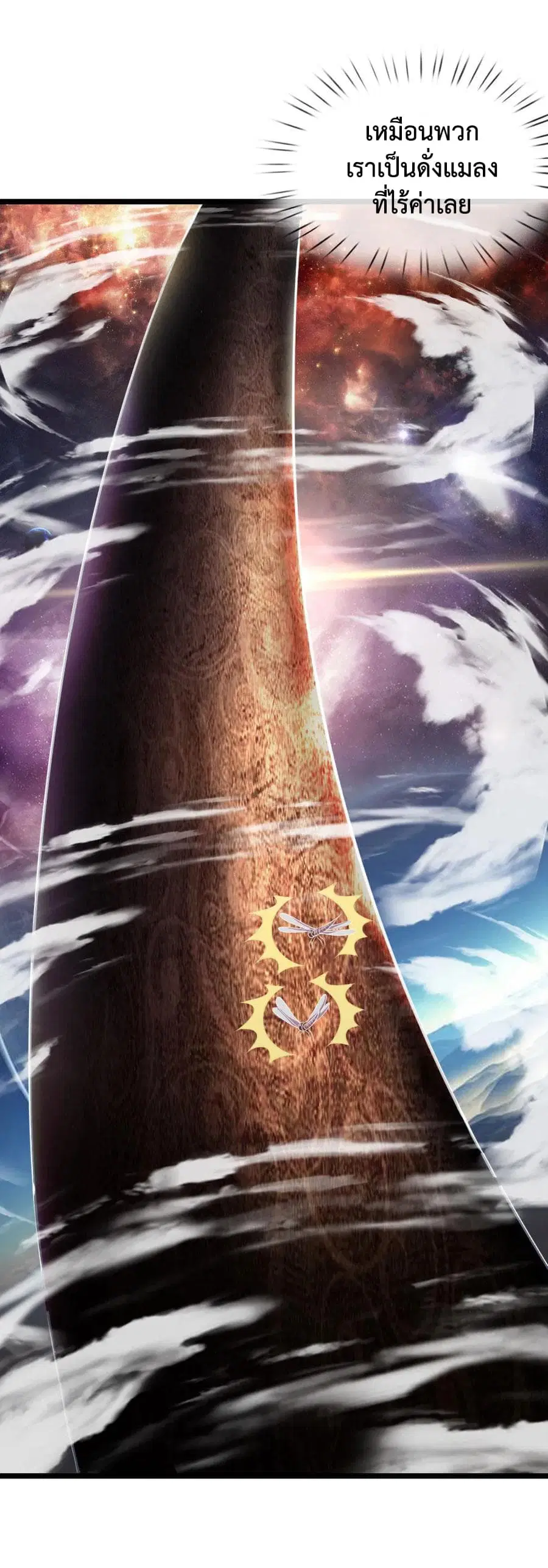Shenwu Tianzun ตอนที่ 30 หน้า 16