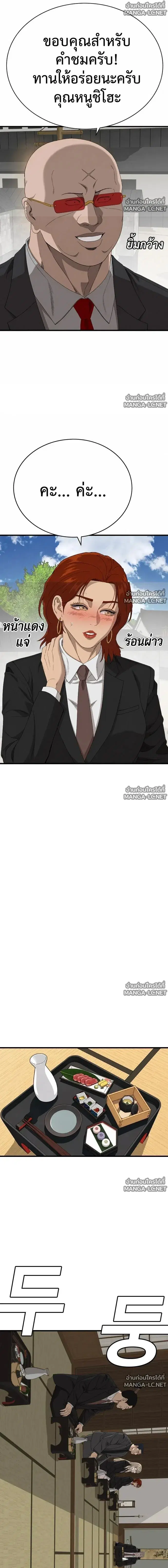 Bad Guy ตอนที่ 308 หน้า 9