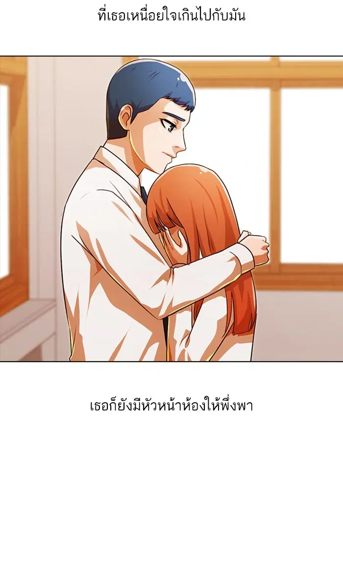 Random Chat ตอนที่ 110 หน้า 122