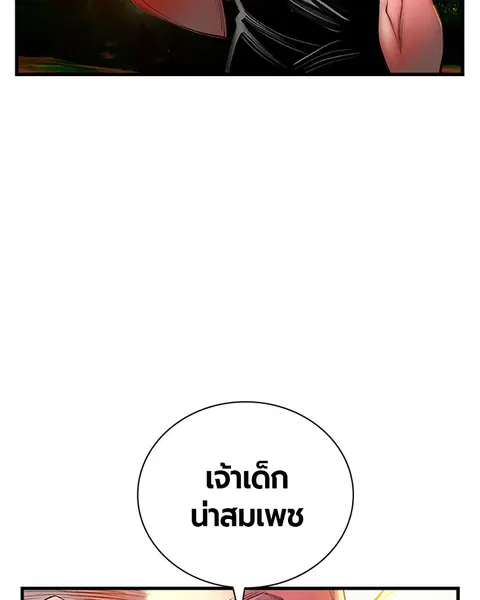 Jungle Juice ตอนที่ 5 หน้า 77