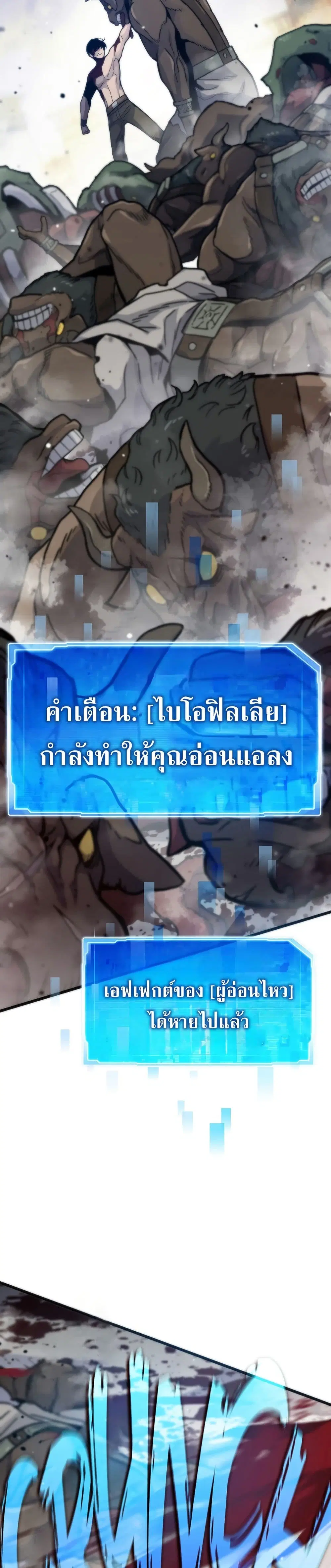 Past Life Returner ตอนที่ 84 หน้า 25