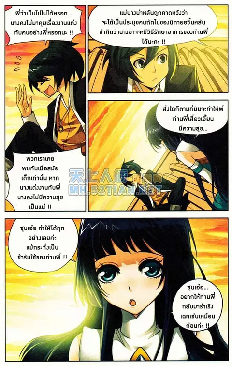Doupo Cangqiong ตอนที่ 1 หน้า 30