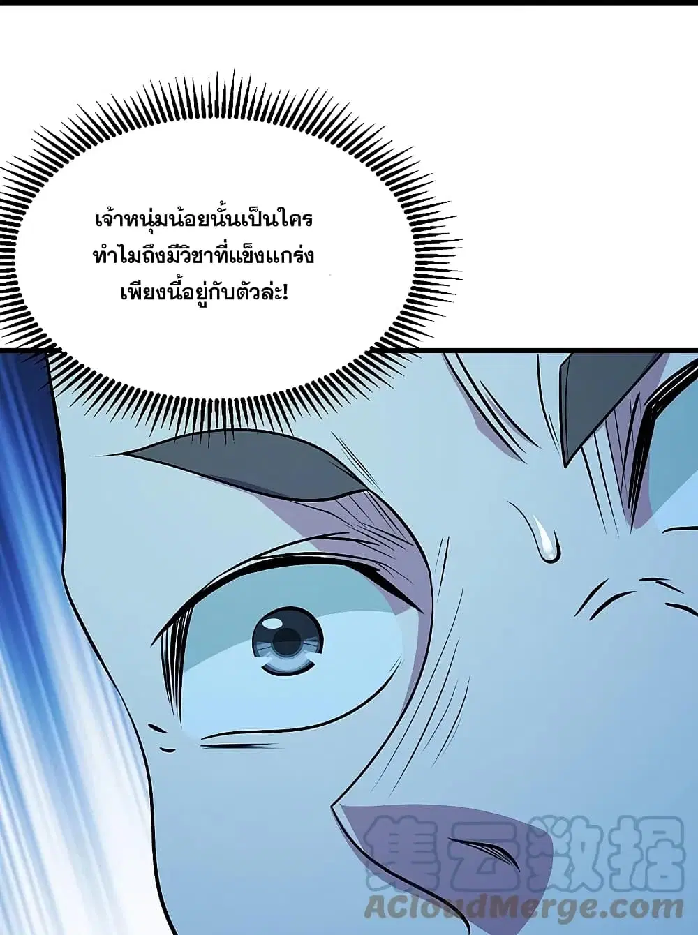 Matchless Emperor ตอนที่ 249 หน้า 7