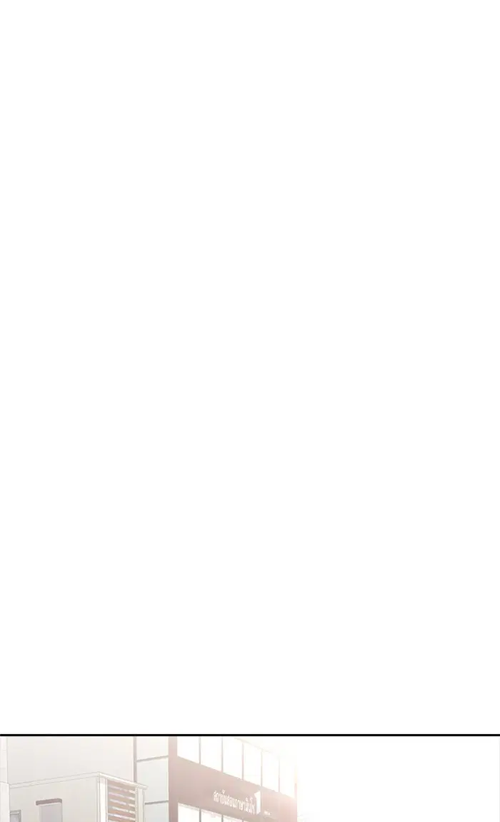 Random Chat ตอนที่ 227 หน้า 21
