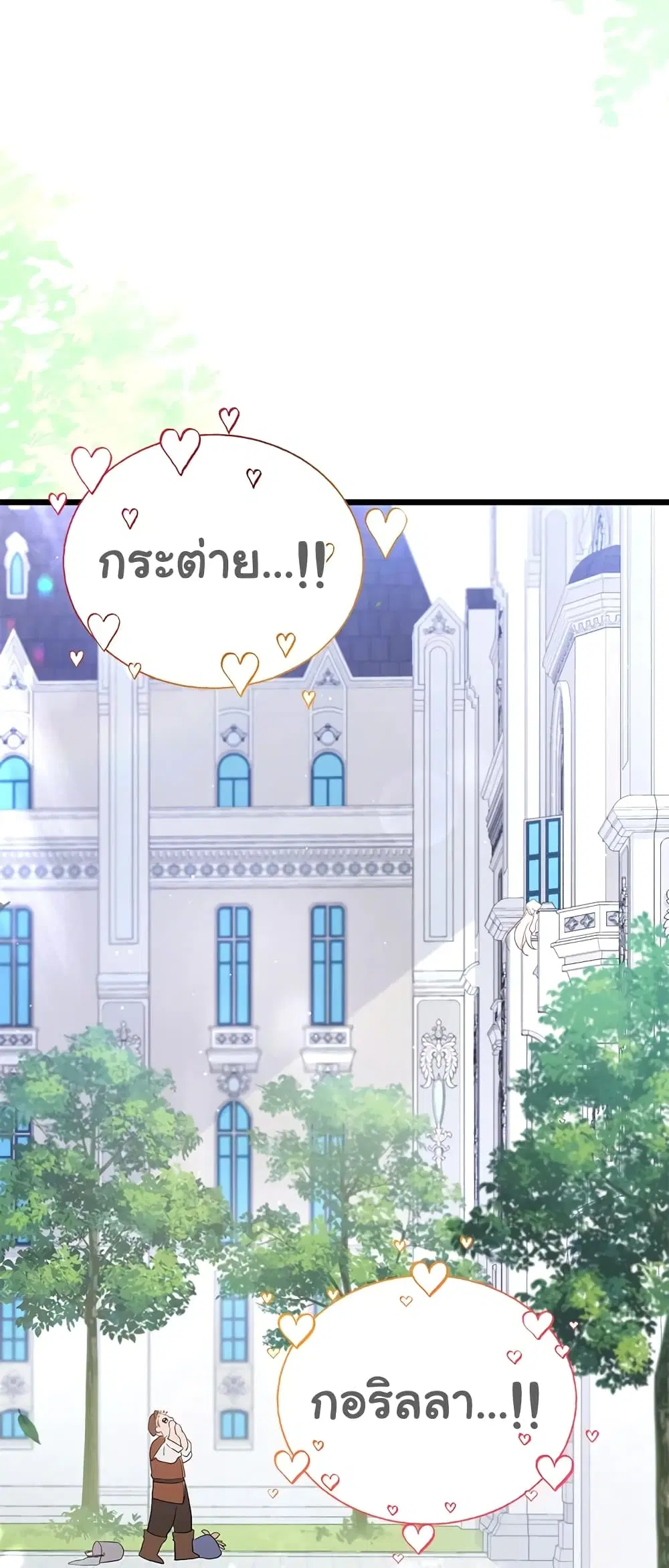 The Symbiotic Relationship Between a Panther and a Rabbit ตอนที่ 48 หน้า 51