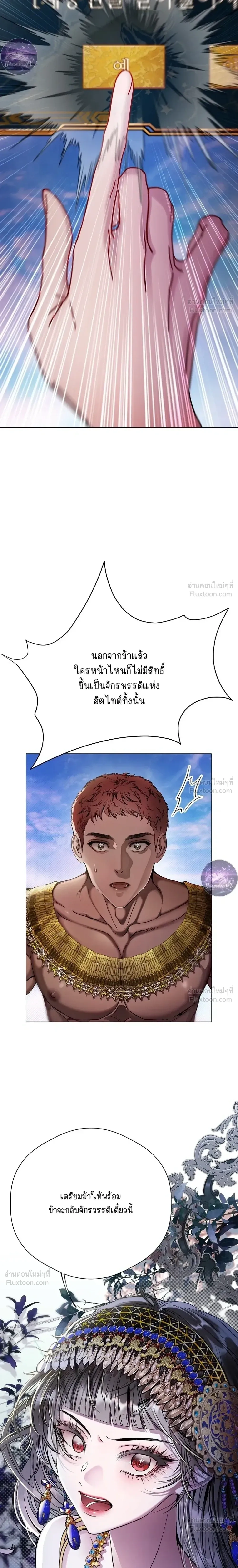 Bad End – BADEND เกมร้ายพิชิตรัก ตอนที่ 1 หน้า 57