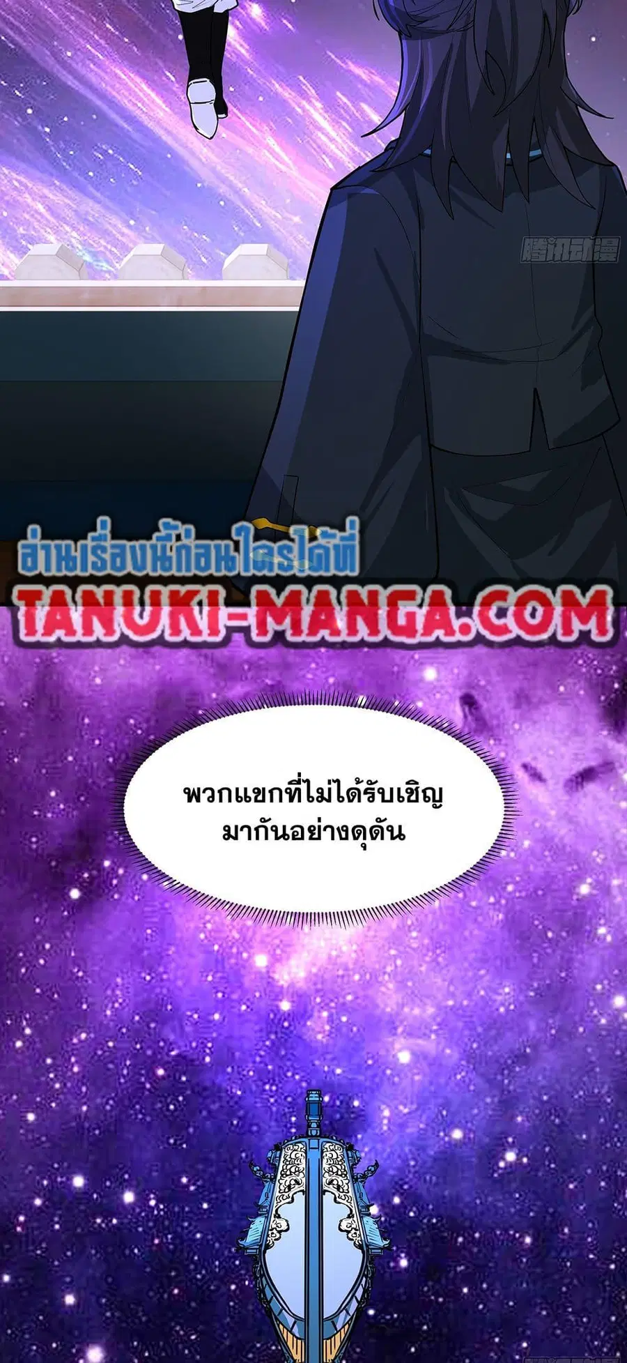 Martial Peak ตอนที่ 3849 หน้า 31