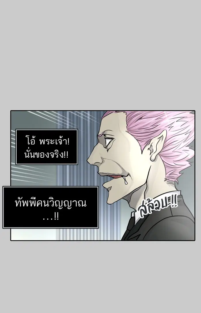 Tower of God ตอนที่ 418 หน้า 48
