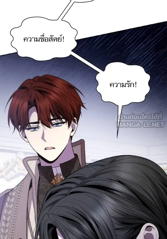 I Am the Queen in This Life ตอนที่ 141 หน้า 26