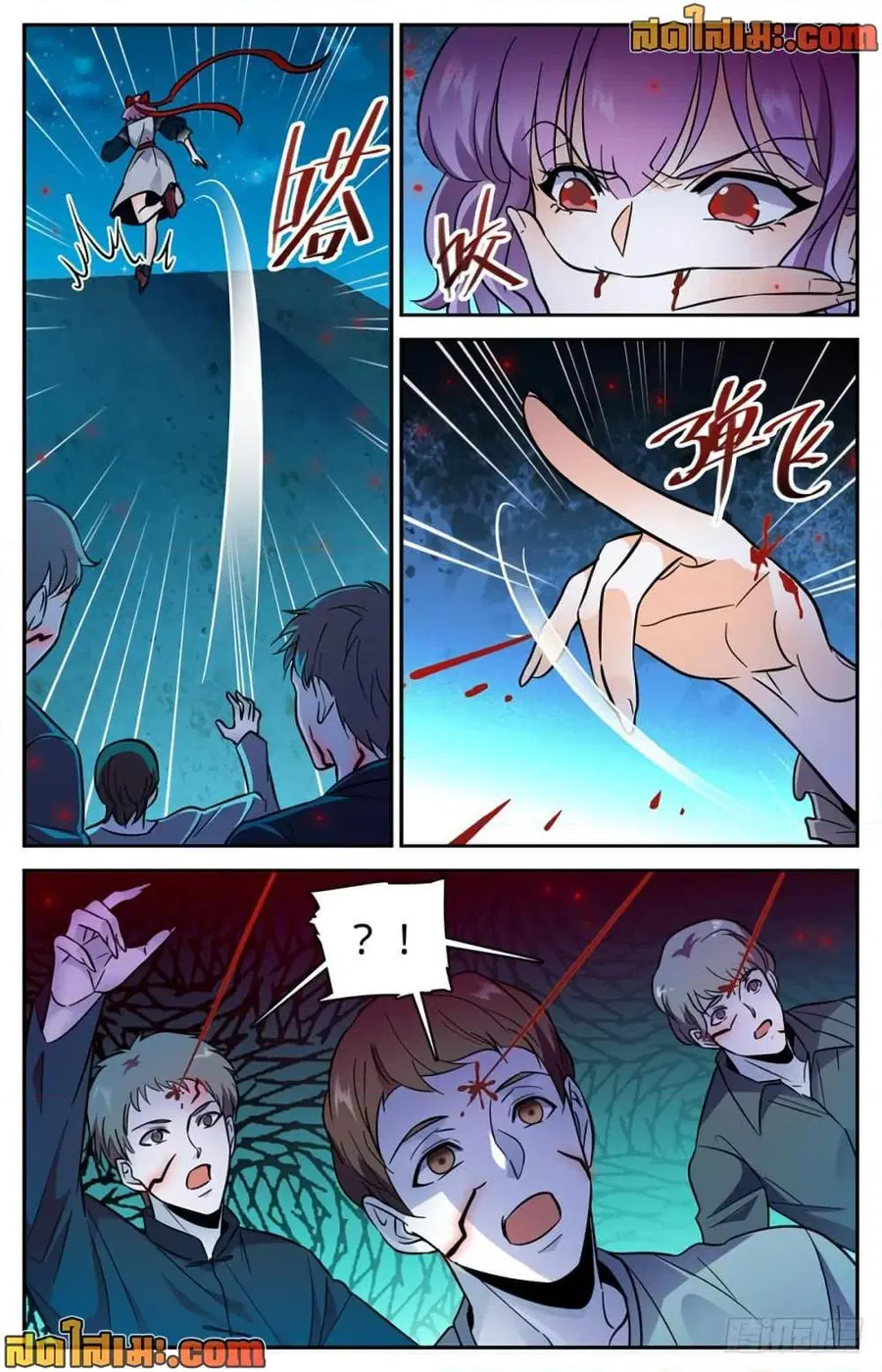 Versatile Mage ตอนที่ 401 หน้า 11