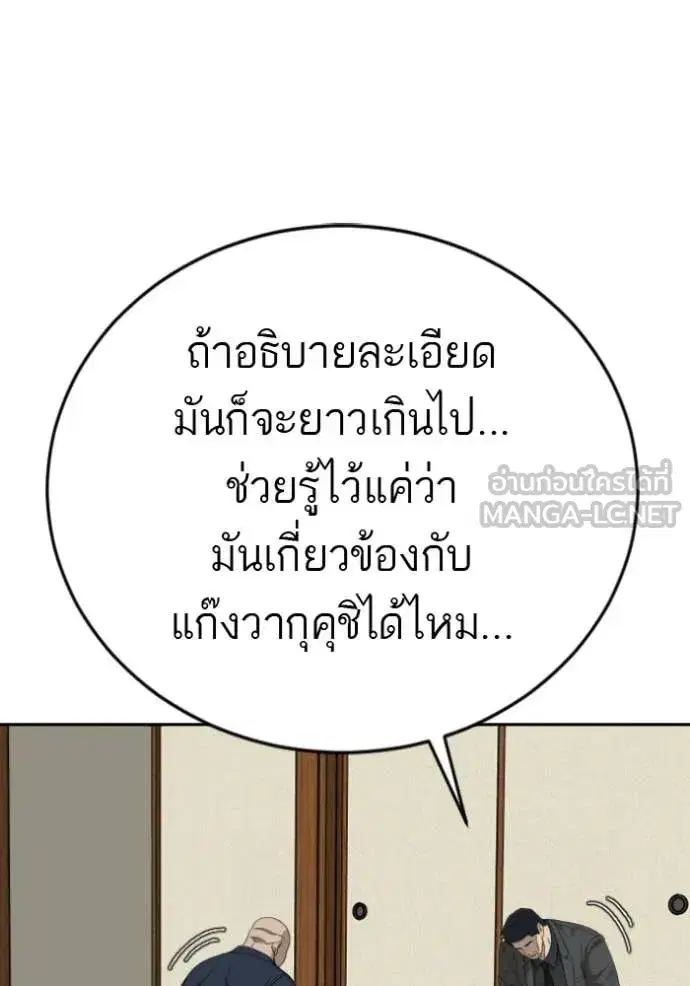 Bad Guy ตอนที่ 287 หน้า 28
