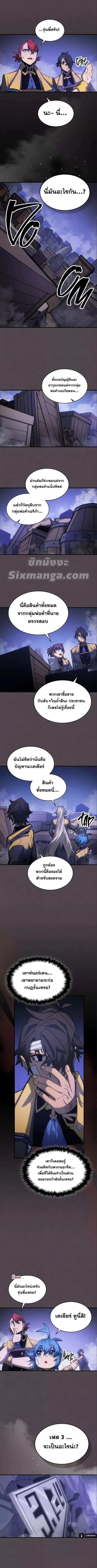 A Returner’s Magic Should Be Special ตอนที่ 181 หน้า 6