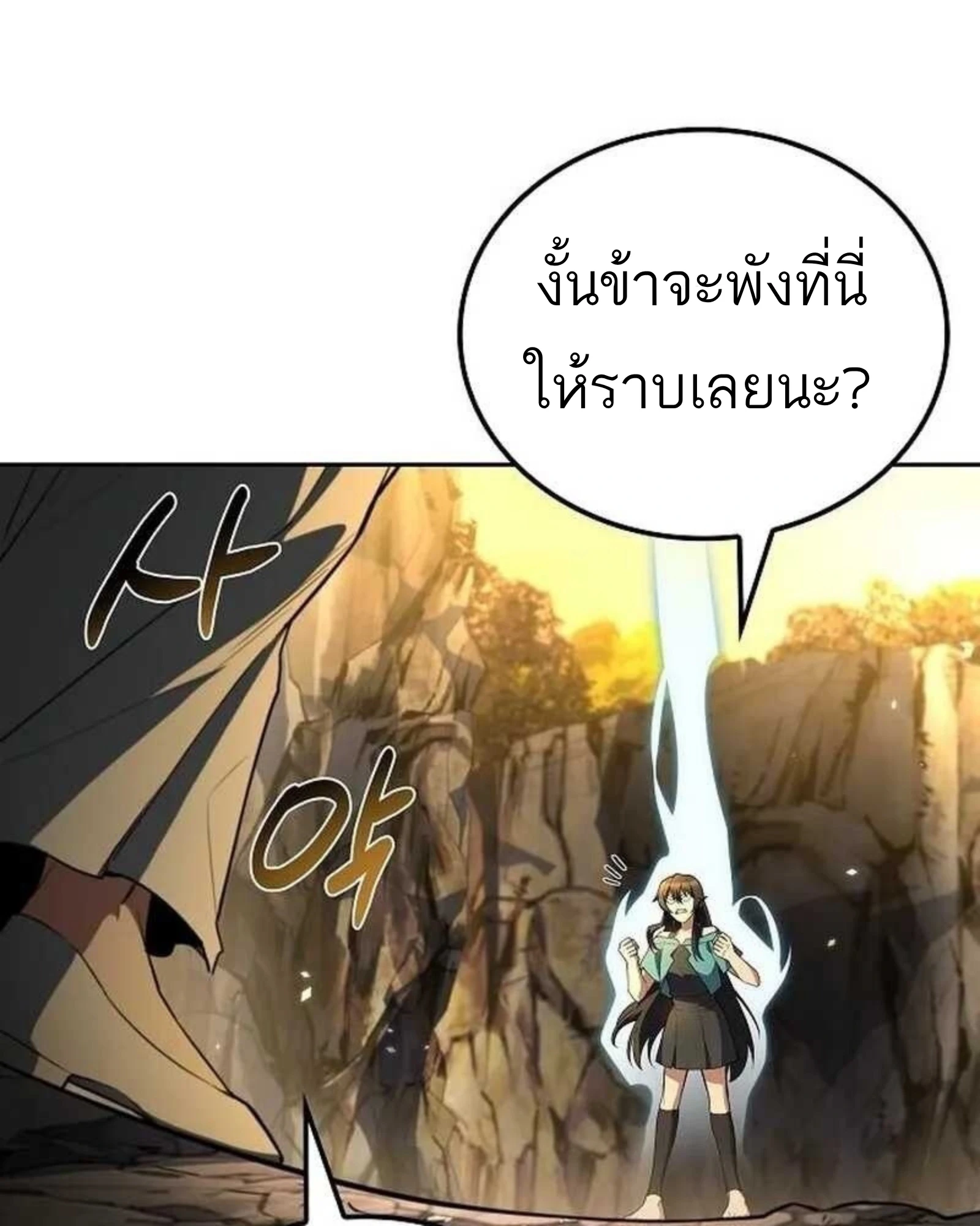 A Wizard’s Restaurant ตอนที่ 140 หน้า 132