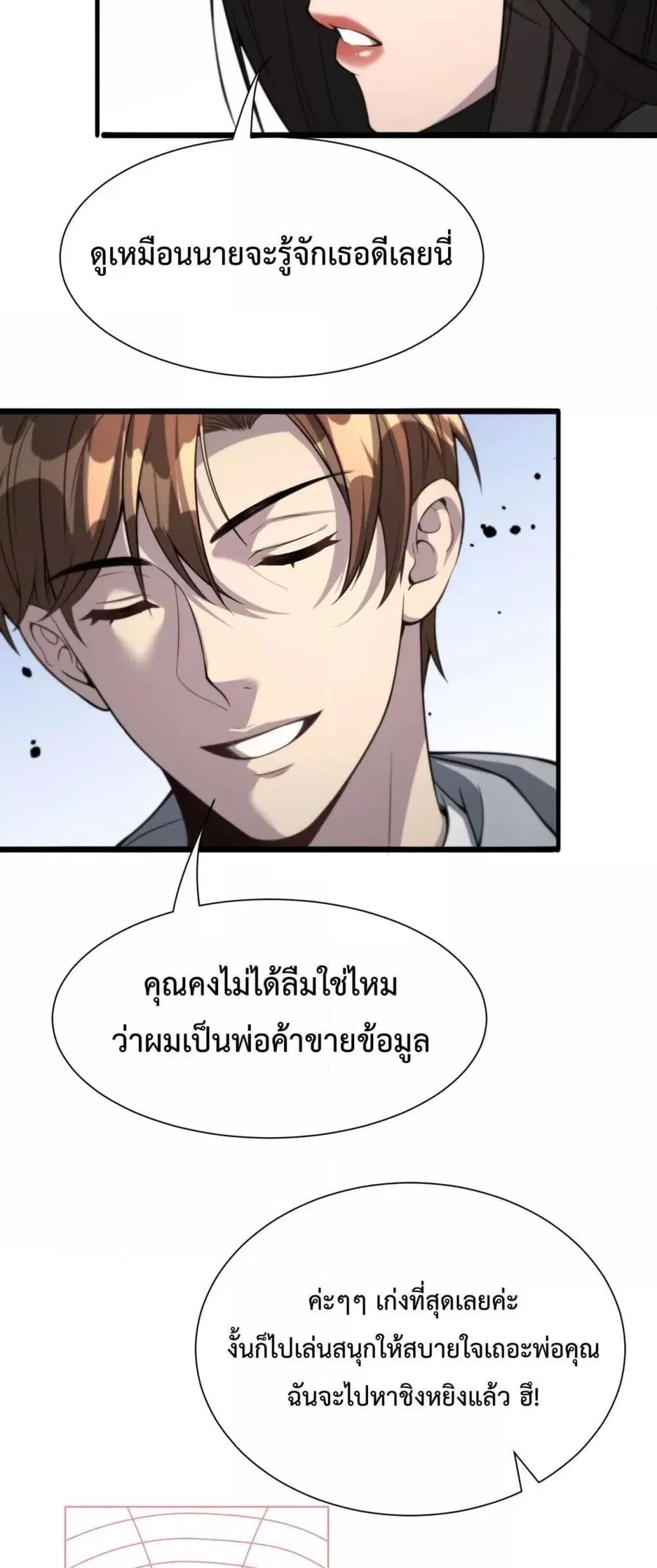 i’m stuck on the same day for a thousand years ตอนที่ 69 หน้า 35