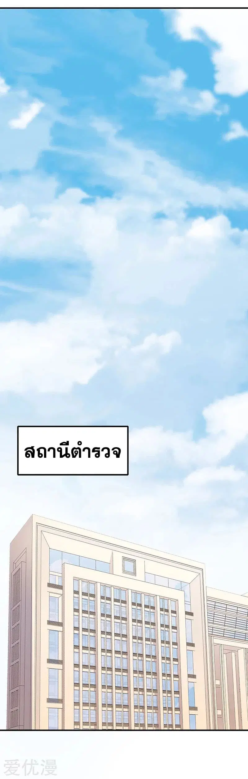 The Super Doctor From 2089 ตอนที่ 39 หน้า 41