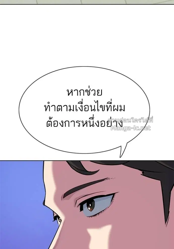 Reborn Rich ตอนที่ 108 หน้า 20