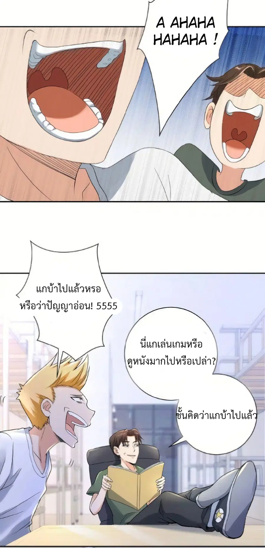Apocalyptic Super System ตอนที่ 1 หน้า 28