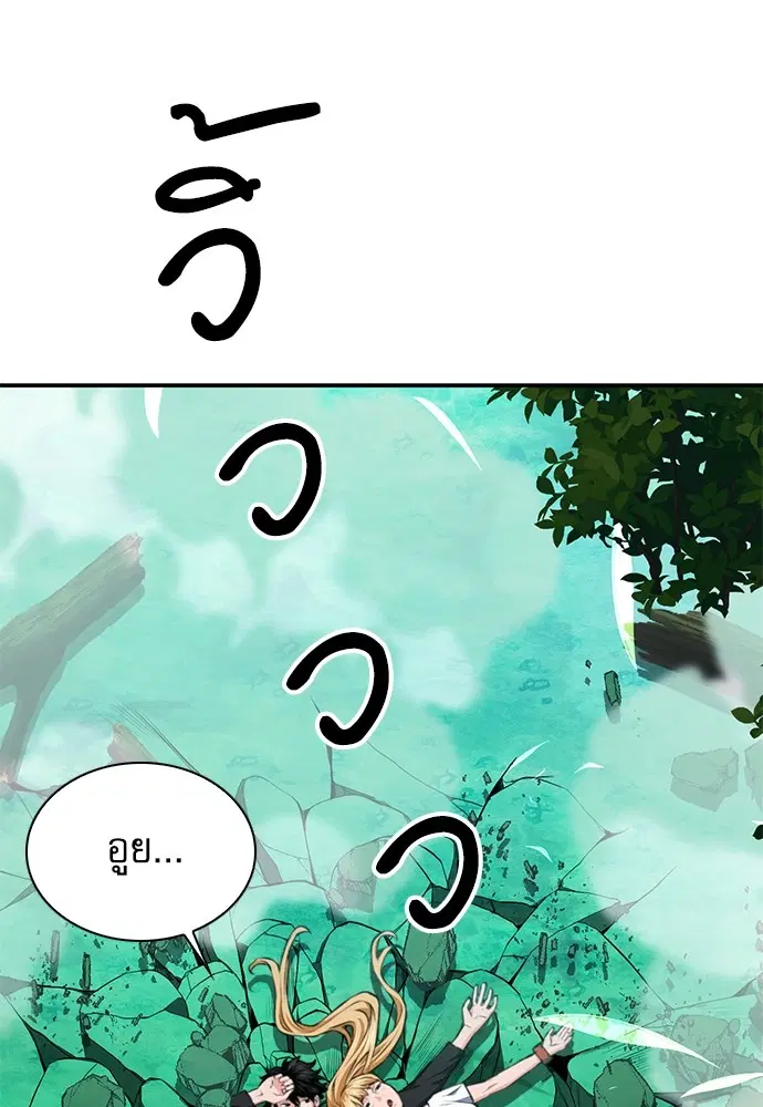 The Druid of Seoul Station ตอนที่ 157 หน้า 124
