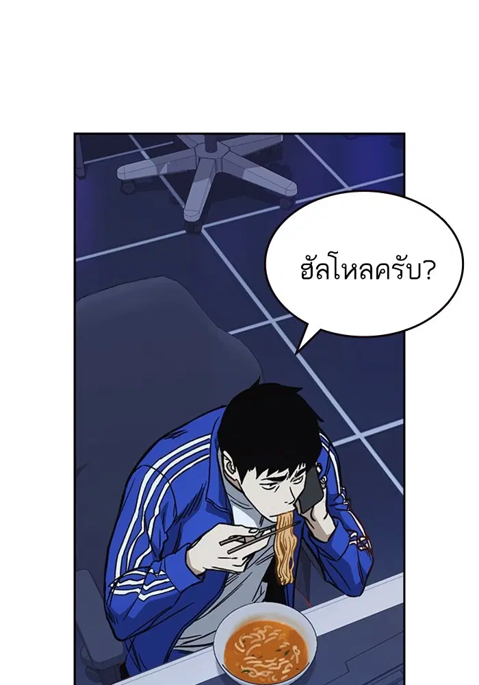 Study Group ตอนที่ 200 หน้า 19