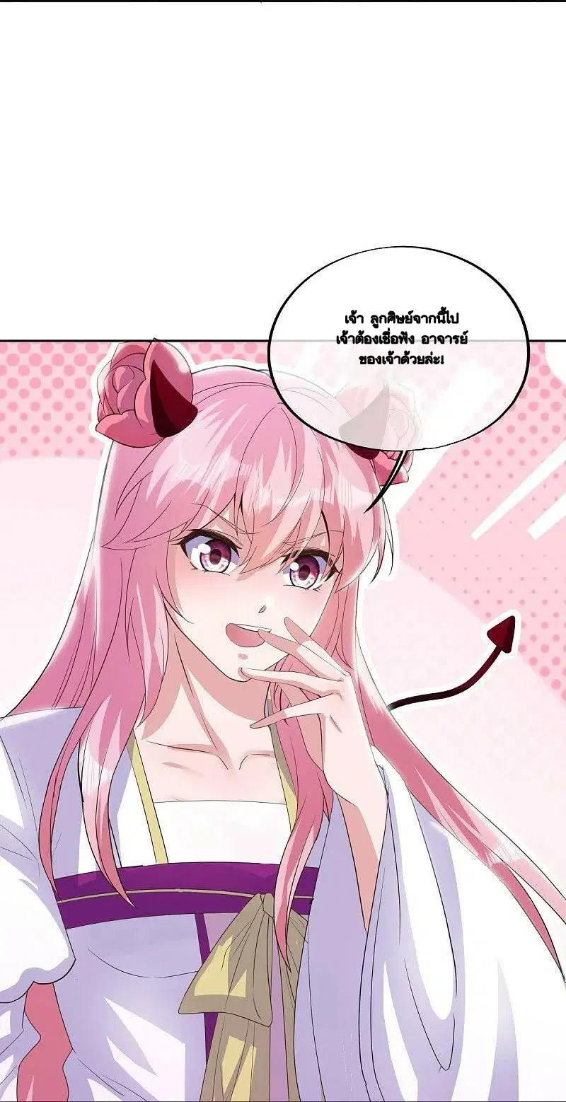 Peerless Battle Spirit ตอนที่ 483 หน้า 8