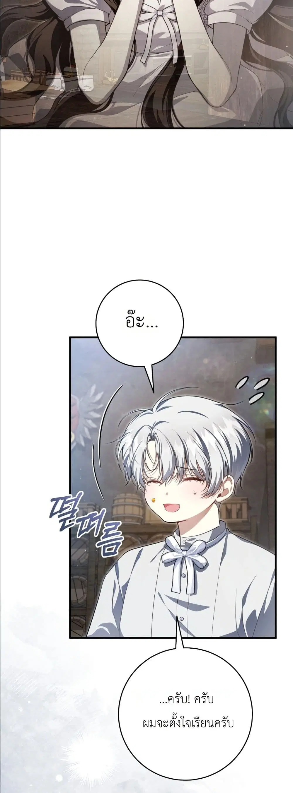 The Abandoned Prince’s Ghost Bride – เจ้าสาวผีขององค์ชายผู้ถูกทอดทิ้ง ตอนที่ 5 หน้า 49