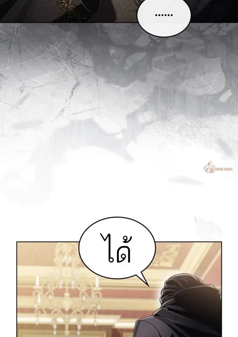 Reborn as the Enemy Prince เกิดใหม่เป็นเจ้าชายในประเทศศัตรู ตอนที่ 86 หน้า 79