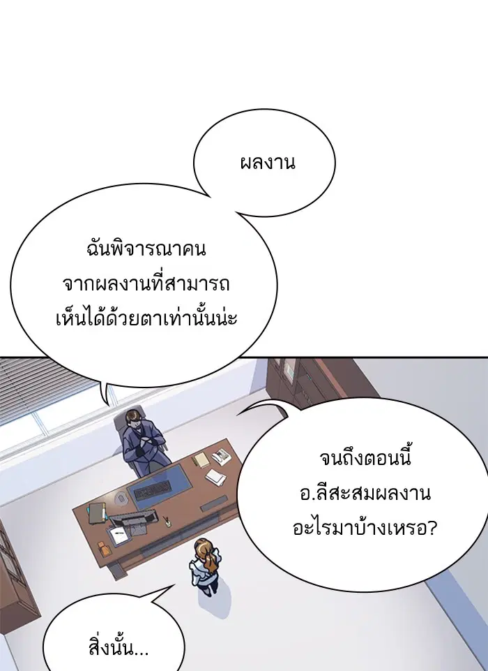 Study Group ตอนที่ 32 หน้า 103