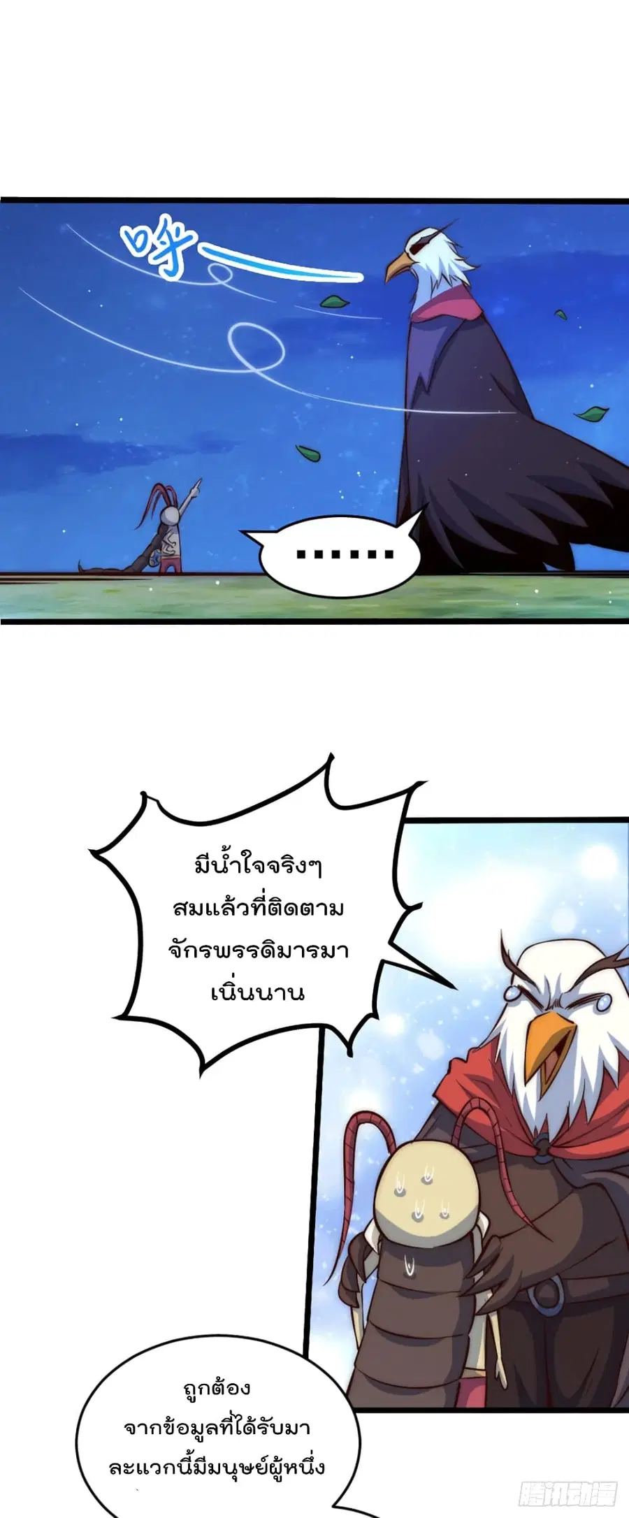 Who is your Daddy ตอนที่ 43 หน้า 15
