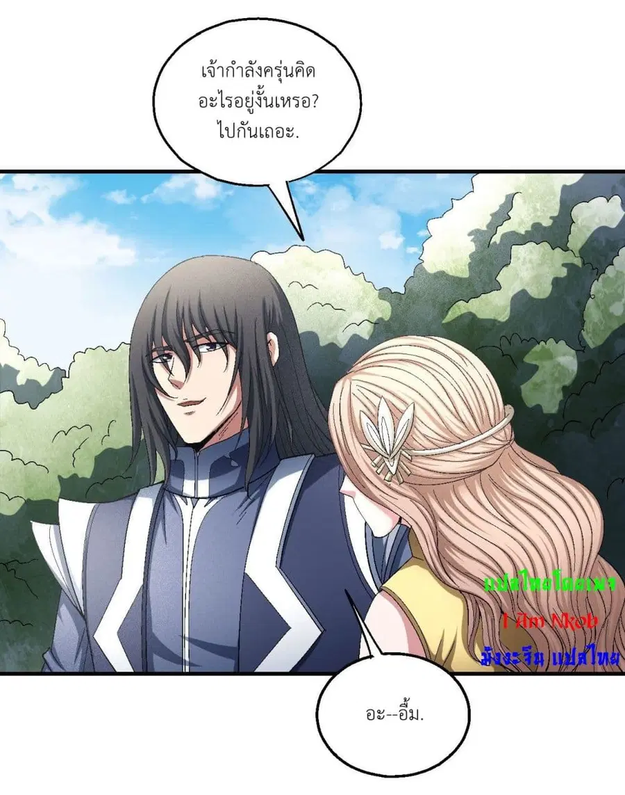 God of Martial Arts ตอนที่ 422 หน้า 5