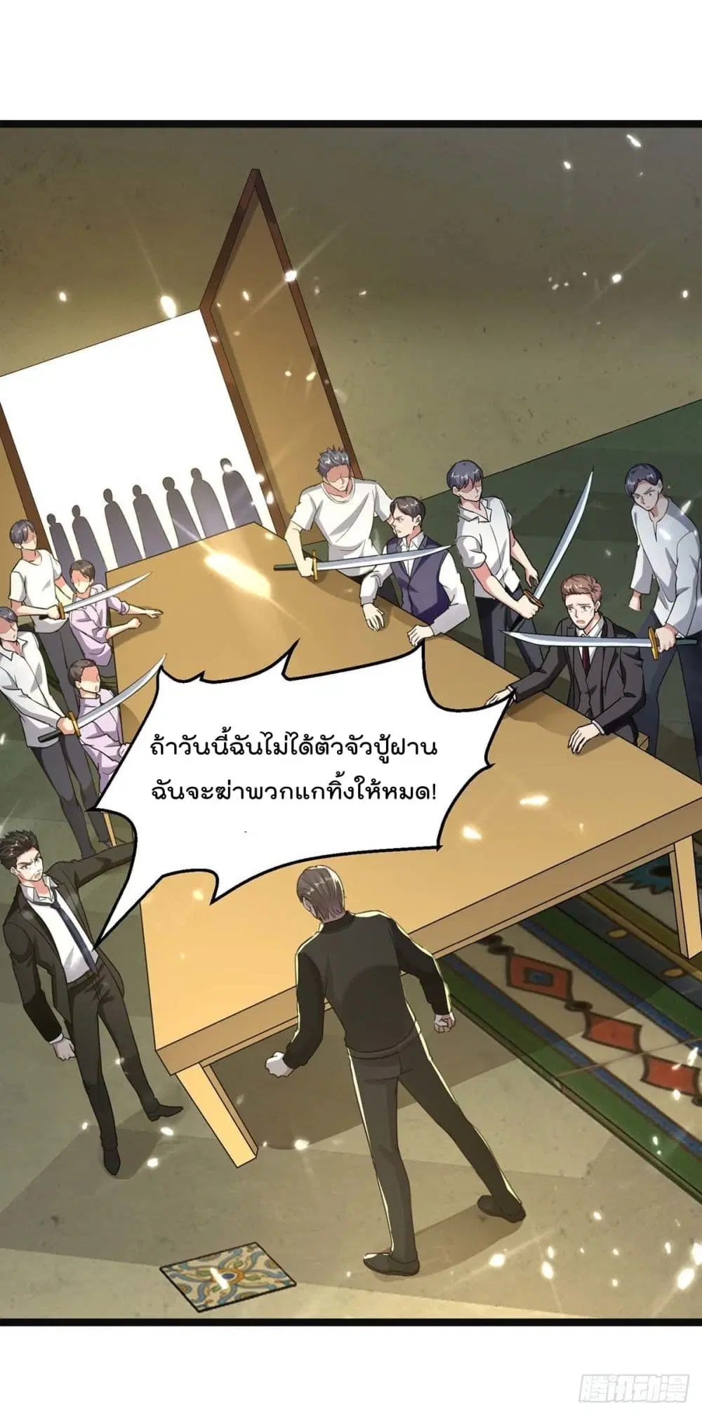 Rebirth Abandoned Less Return ตอนที่ 170 หน้า 24