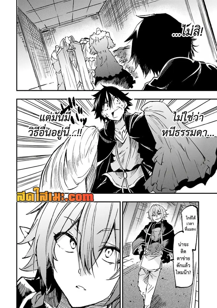 Hitoribocchi no Isekai Kouryaku ตอนที่ 148 หน้า 4