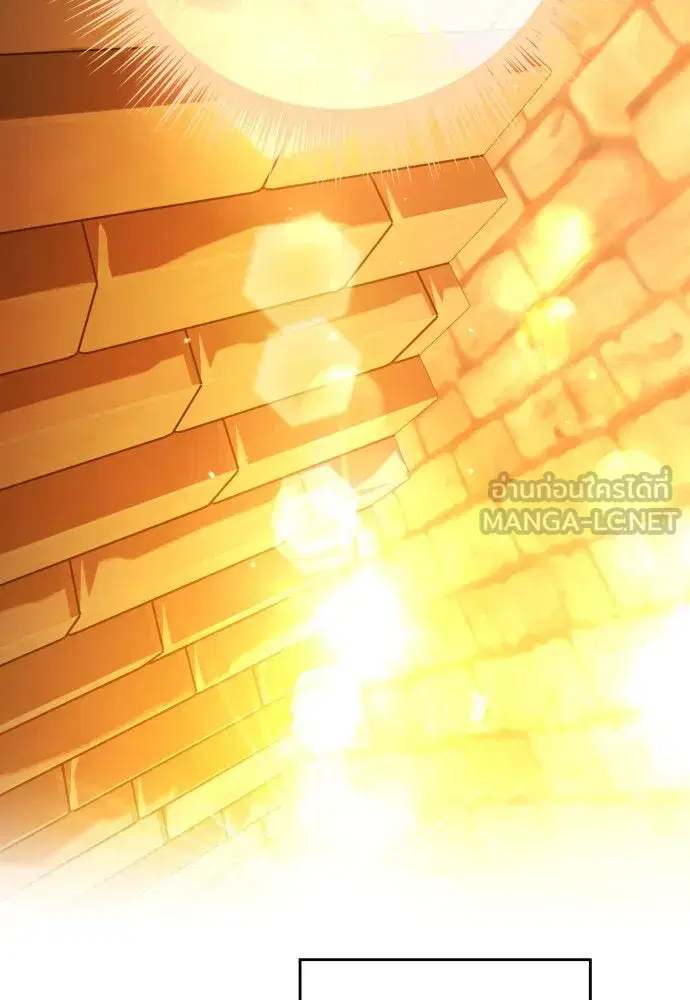 Your Throne ตอนที่ 239 หน้า 39