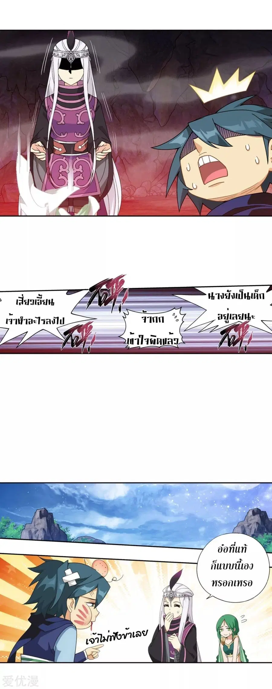 Doupo Cangqiong ตอนที่ 322 หน้า 4
