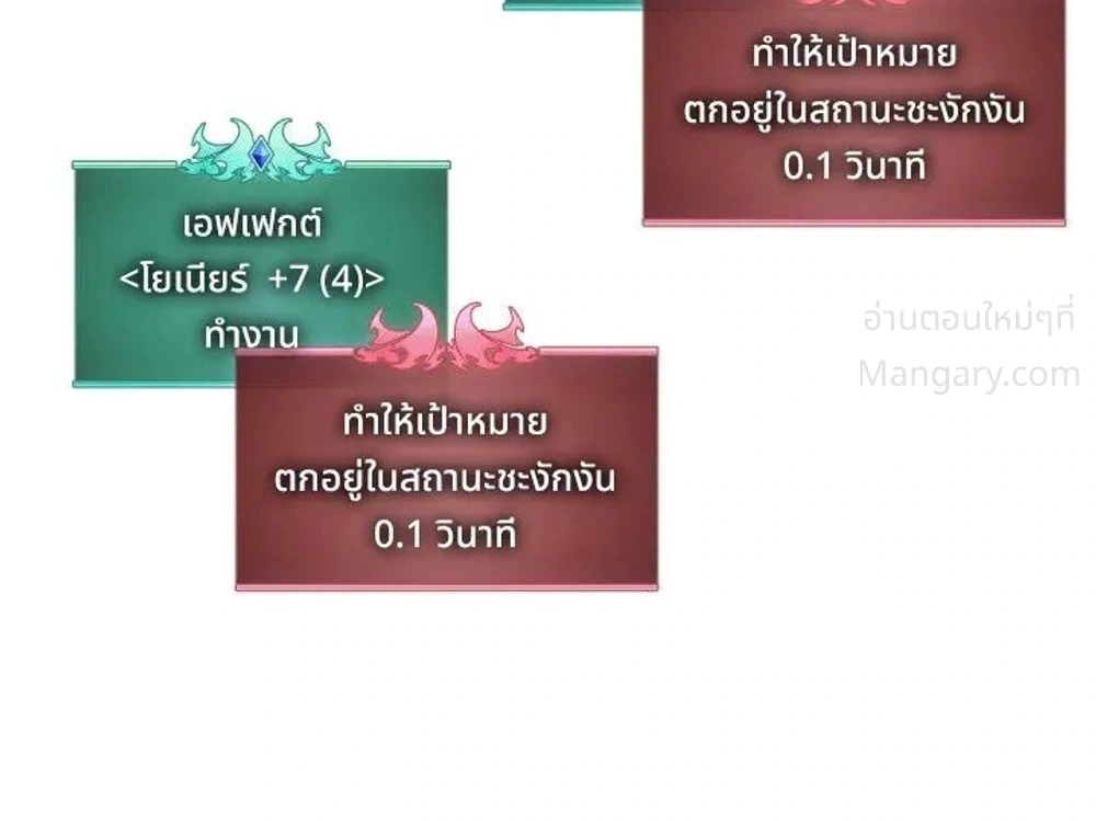 Overgeared (Remake) ตอนที่ 328 หน้า 18