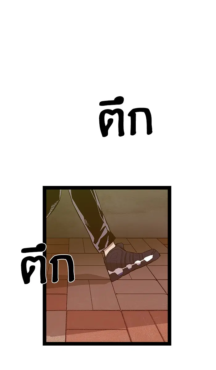 Weak Hero ตอนที่ 90 หน้า 81